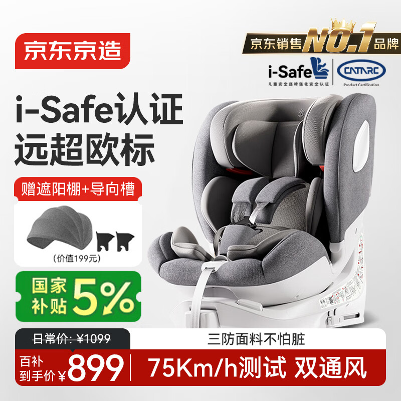 ���������ͯ��ȫ��������0-6-12��Ӥ������i-Safe˫ͨ�� �����pro���Ż�889.89Ԫ