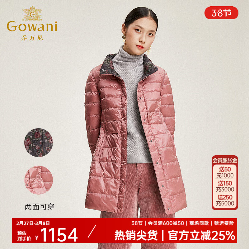乔万尼新款冬季外套女白鸭绒收腰修身中长款立领双面羽绒服EN4T751 陶瓷粉 XL
