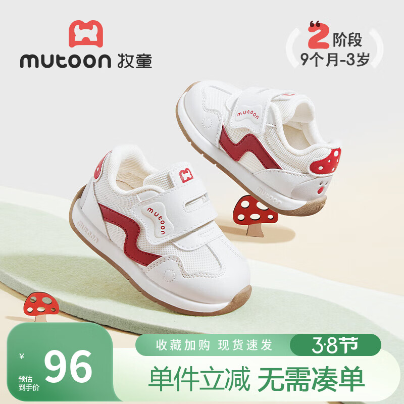 牧童学步鞋春秋款男童婴儿软底小蘑菇宝宝鞋女童透气网面阿甘鞋机能鞋 蘑菇红（舒适双网） 20 鞋内长14.5cm/适合脚长14.0cm
