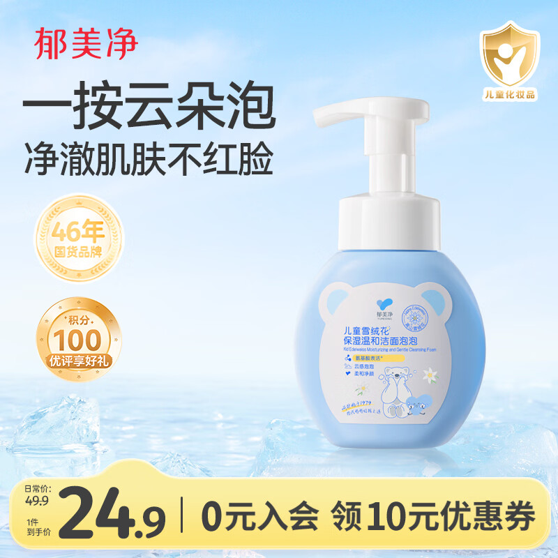 ������ ѩ�޻��������� ��ͯϴ���� 200g ������������ 10.66Ԫ/������21.32Ԫ��