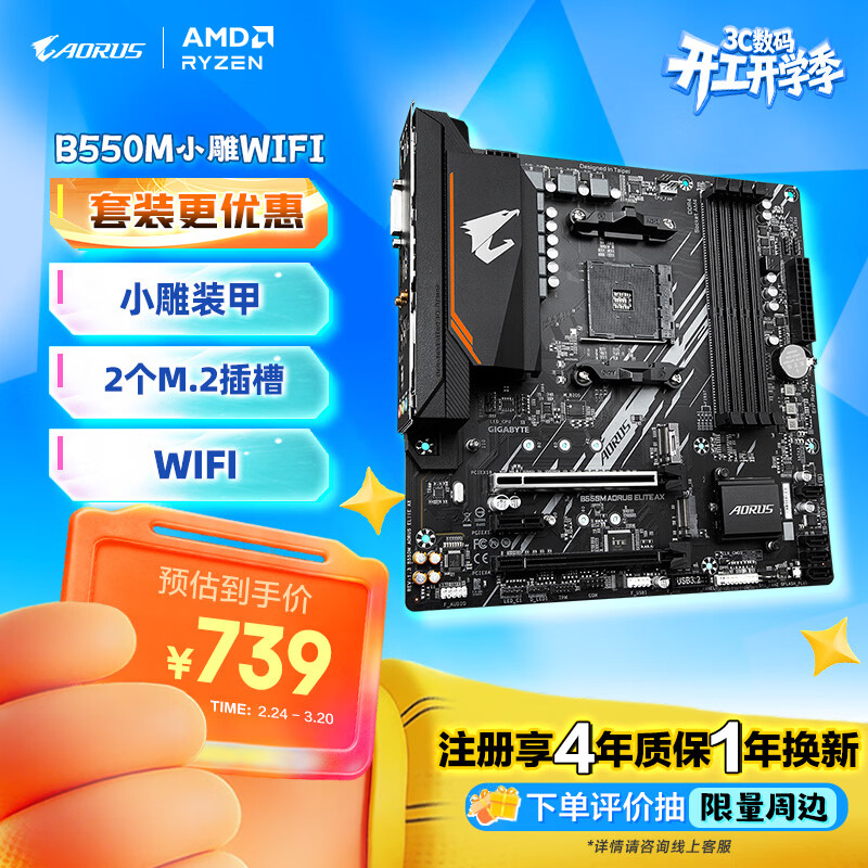���Σ�GIGABYTE��С��B550M AORUS ELITE AX DDR4 WIFI����֧�ִ�����45005600X5700G5800X AMD B550 Socket AM4 