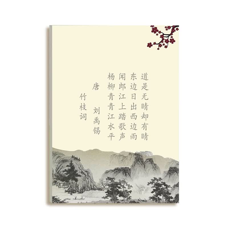 恬舒字帖成年人练字帖唐诗宋词小学生女生临摹古诗词硬笔书法纸练字本 宋词一(32张)一本套装