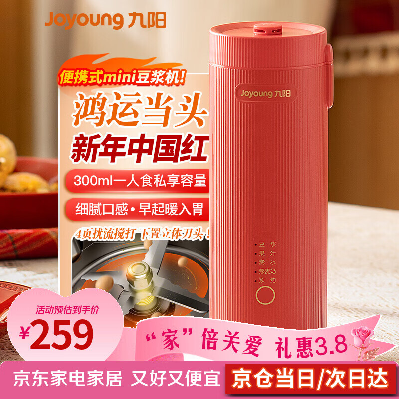 ������Joyoung�����㶹�������ޱ�����С�Ϳ�Я��ե֭��ϸ�����˿�ԤԼС�ɱ�Я�������������й�֭ե֭��һ������ ����Яʽ�� �����Ľ������� 0.3L