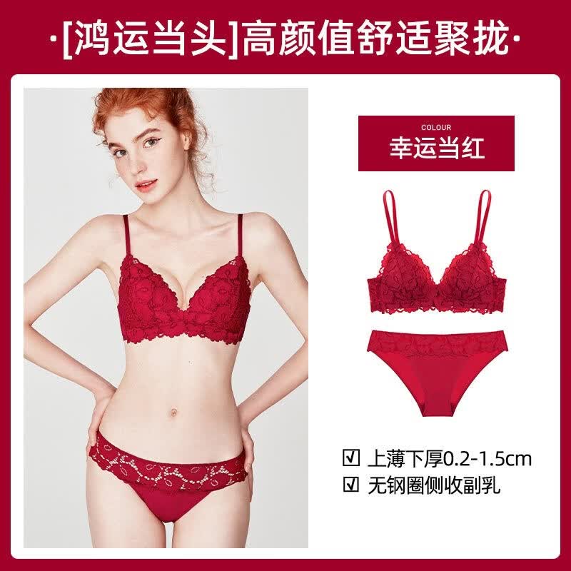 好奇蜜斯本命年红色蕾丝内衣女小胸聚拢无钢圈文胸罩套装结婚新娘 红色 幸运当红套装 75A