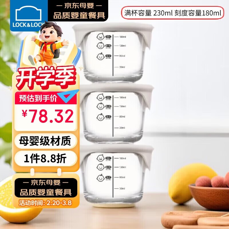 乐扣乐扣（LOCK&LOCK）婴儿辅食盒宝宝耐热玻璃辅食碗可冷冻储存保鲜盒 暖灰圆形230ML*3