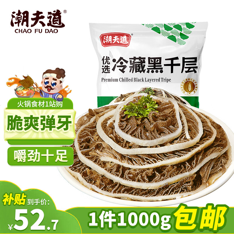 海底捞千层毛肚200g/盒拍20件 208.2元 - 线报酷