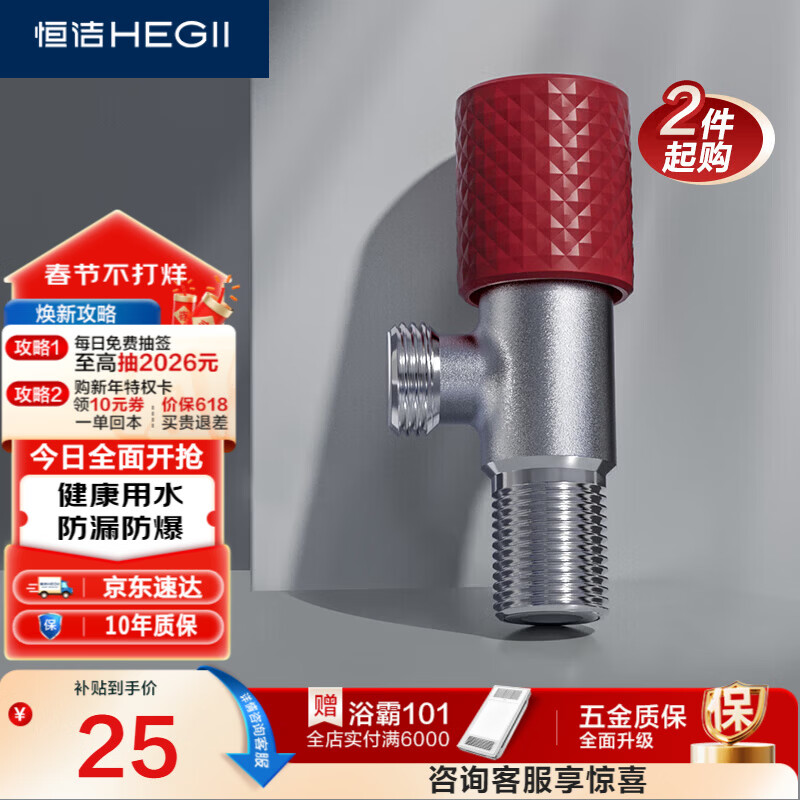 恒洁（HEGII）角阀 加厚铜合金家用三角阀马桶止水阀冷热水健康角阀HMA916-H