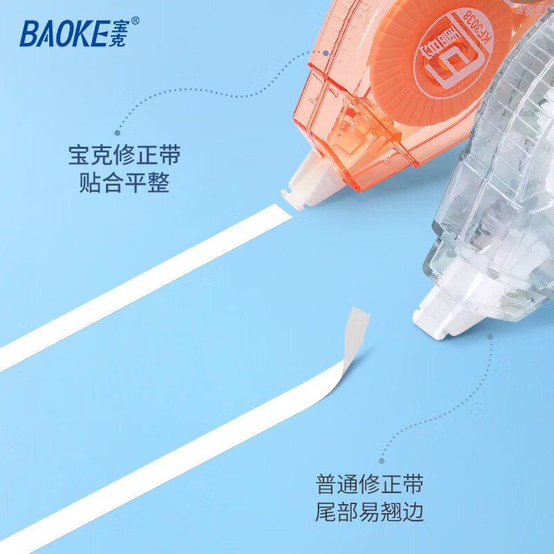宝克（BAOKE） 修正带 学生办公通用 改正带 涂改带 大中小学生儿童读书写字学习用品文具 包邮 【PET巨容量】20m*6支装（外壳颜色随机）