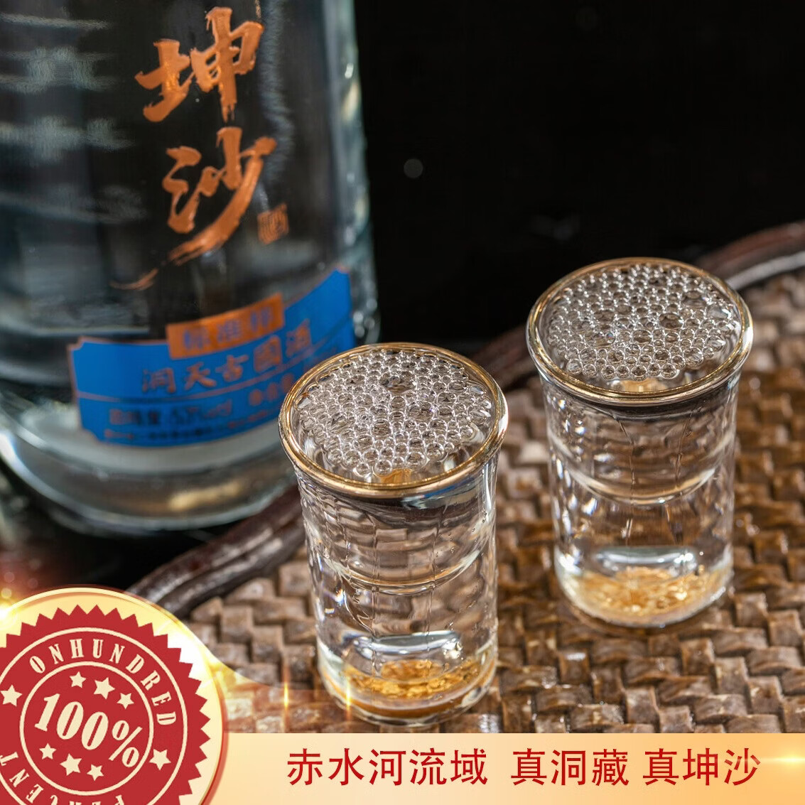 洞天古国酱香型白酒 纯粮酒 真坤沙 洞酿酱香白酒 53度 纯粮好酒 53度 500mL 6瓶 整箱