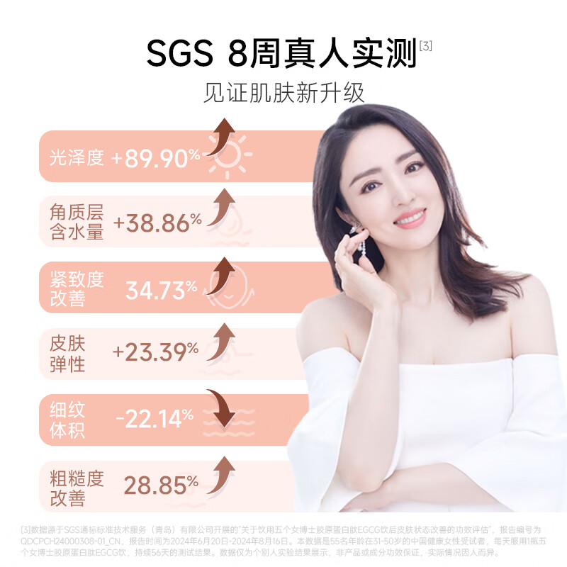 五个女博士升级肽2.0 8000mg胶原蛋白肽小分子肽EGCG口服液饮品官旗店送礼 【升级肽2.0】 10瓶*9盒 送6袋便携装