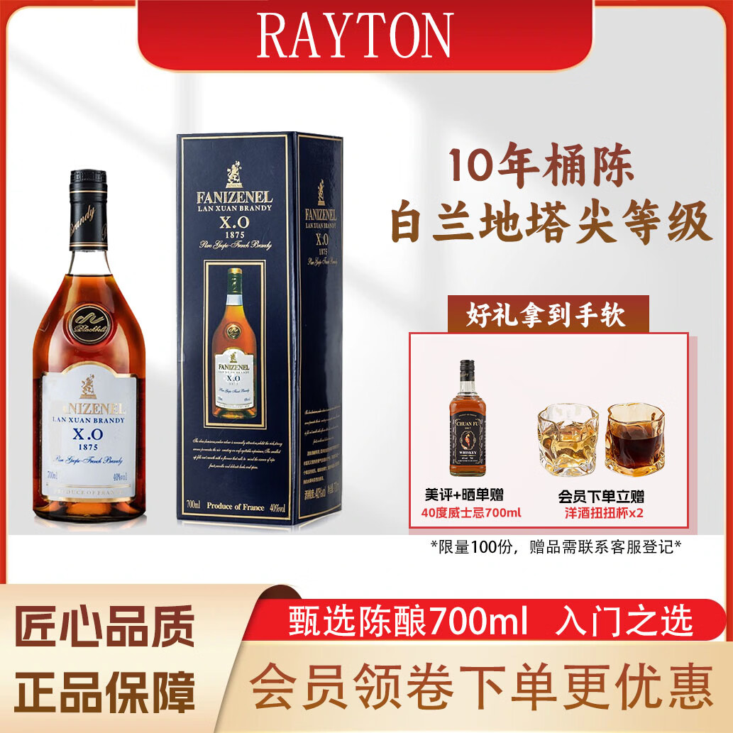 黑带（BLACKBELT）法国进口蓝轩XO白兰地洋酒40度烈酒礼盒装 节日送礼 【蓝轩XO白兰地】 700mL 1瓶 酒杯*2