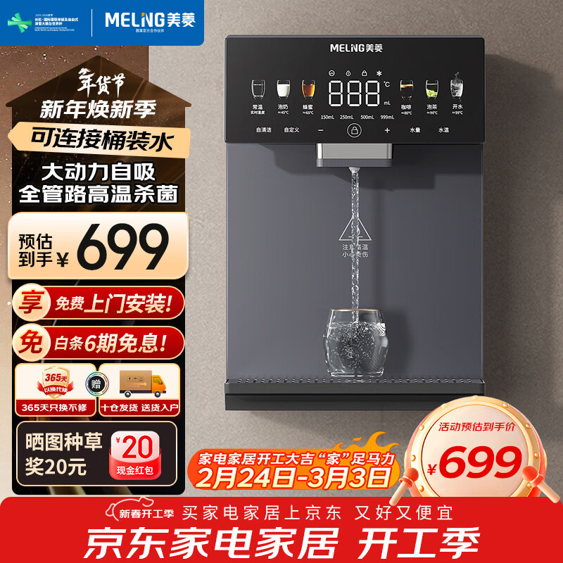 ���⣨MeiLing�����߻��ڹ�ʽ���þ�ˮ������ �������ȼ���ֱ��һ��ֱ��Ͱװˮֱ��ˮ��MY-GA0019