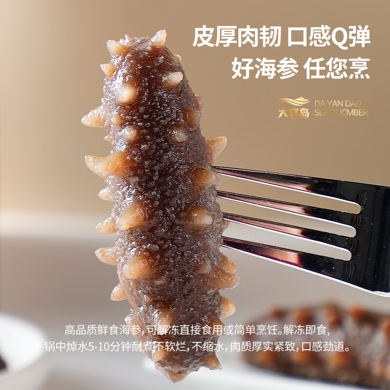 大宴岛大连有机即食海参2斤礼盒装冷冻独立包装生鲜海产滋补固形物80% 2斤/ 20-30头
