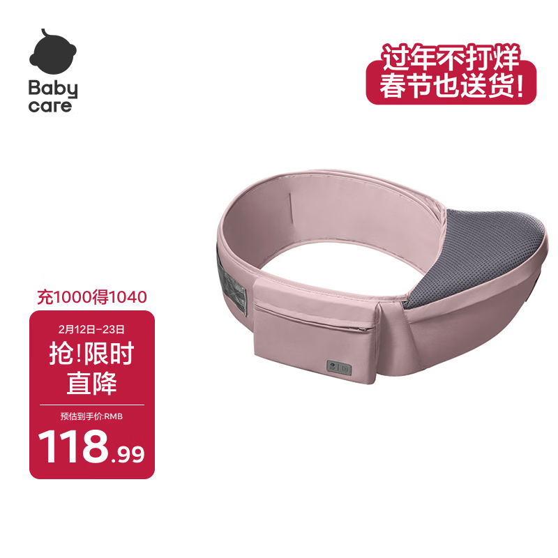 babycare腰凳婴儿轻便宝宝腰凳多功能小孩前抱式抱娃神器坐凳 珀尔里粉