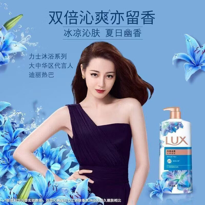 力士幽莲魅肤花香精油沐浴露乳薰衣草香持久留香大瓶装男女学生通用 2瓶装闪亮冰爽1440g