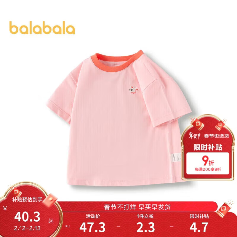 巴拉巴拉童装T恤儿童短袖2024男童夏装女童上衣简约百搭208224117224