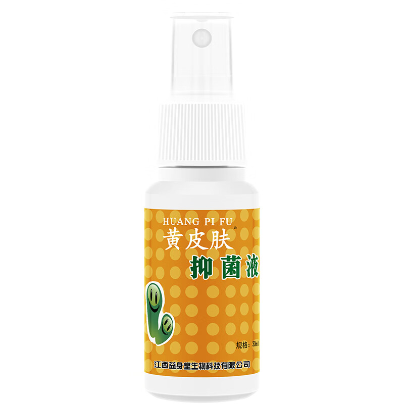 黄皮肤抑菌液喷剂30ml 買3贈1 皮肤抑菌外用喷雾 手脚大腿内侧外用喷剂 買3贈1盒=发4盒黄皮肤抑菌液喷剂