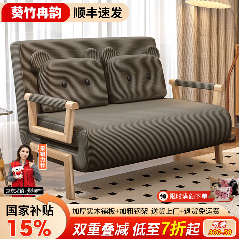 葵竹冉韵折叠沙发床一体两用2026新款家用多功能简约单双人伸缩沙发折叠床 100CM灰色灯芯绒 高回弹海绵 靠背可调节