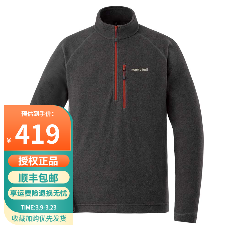 mont��bell��ʿ���ⴺ������������ͷץ���� CHAMEECE ��ů����1104983 GM-C����ɫ XL