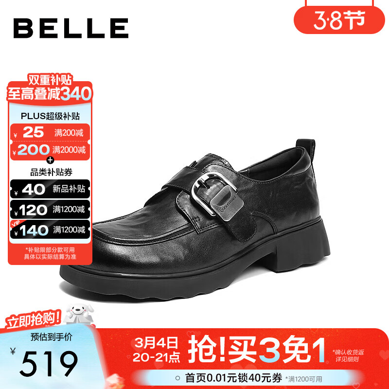 ������Belle��������Ƽ������ָ�ЬŮ�̳�Ӣ�׷�ţƤ���СƤЬE1Z1DAM6Ԥ�� ��ɫ-3cm ����ƤЬ�棬���������� 39