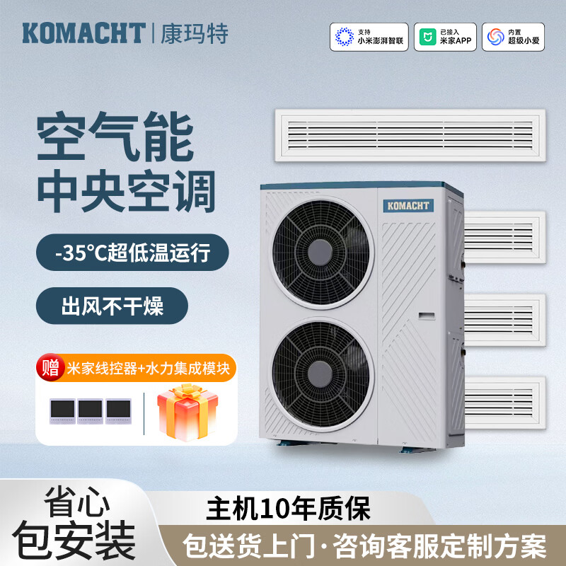 KOMACHT ��������ůϵ�п������ȱò�ů�������Խ���������Ƶһ����Ч��������յ�����������װ �ѽ����׼�APP ��ʡ��ȫ����10ƥһ�Ͼ�  150-230�O