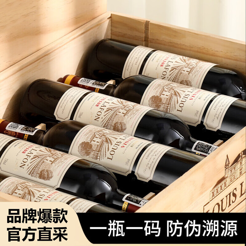 路易拉菲（LOUIS LAFON）法国进口红酒整箱礼盒VIN108丹魄14度干红葡萄酒750ml*6原酒送礼