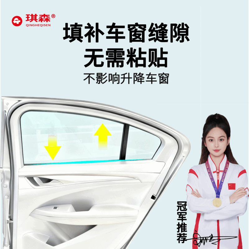 琪森（QINGHEQISEN）车窗密封条玻璃内压条改装刮水条车缝卡条防漏水车窗防尘防尘异响 【免粘贴】车窗密封条 4条+送工具 