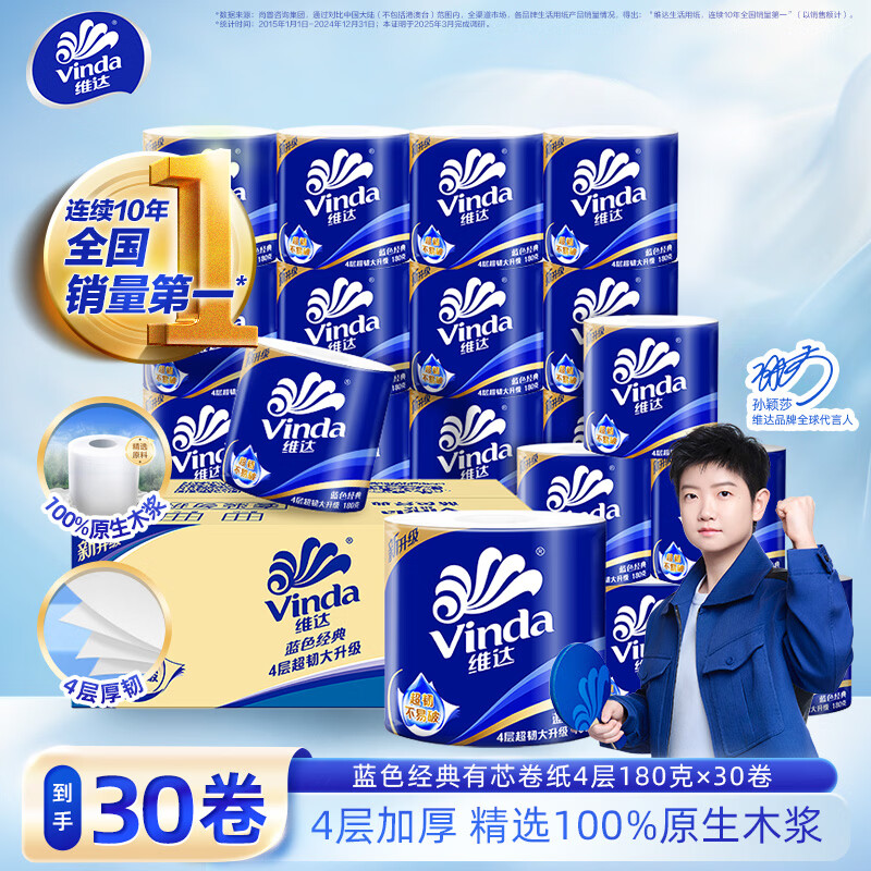 ά�Vinda����ɫ������о��ֽ4��180��30�� ��Ͳֽ����ֽ����ֽ��ֽ 4�� 180g*30�� 59.9Ԫ