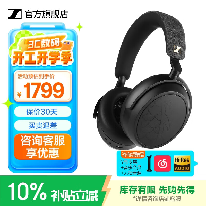 Sennheiser/ɭ������ MOMENTUM 4 �������� ��ȸ��