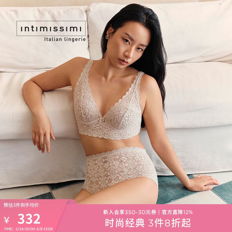 INTIMISSIMI意舒漫ELEONORA蕾丝美背小胸聚拢胸衣式文胸RID97T RID97T裸色-2280 75B