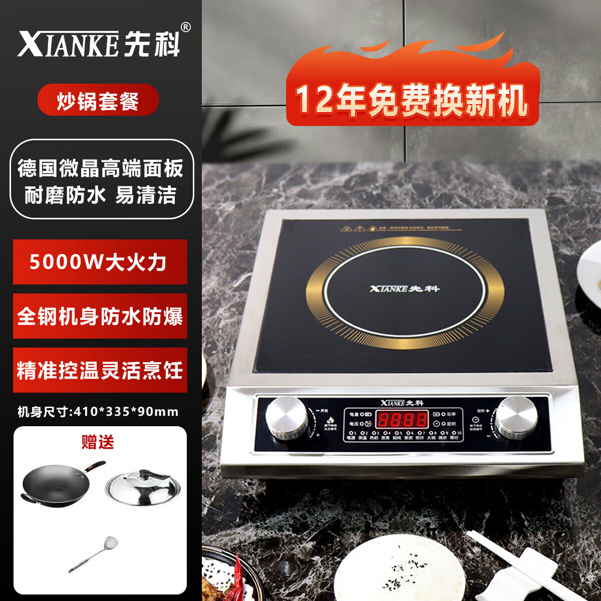 先科商用5000W旋钮电磁炉D37 家用大功率猛火爆炒精准温控多功能防水电炉灶 D37单机5000W+炒锅