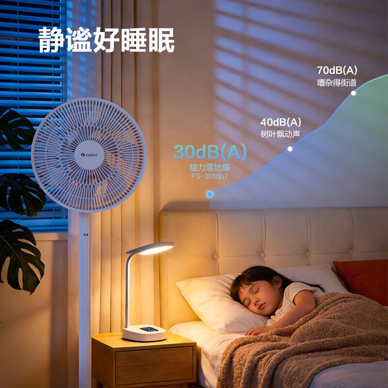 格力【2026年新品首发】纯铜电机电风扇双层12叶轻音家用节能落地扇台式大风量电风扇升级款FS-3015h7
