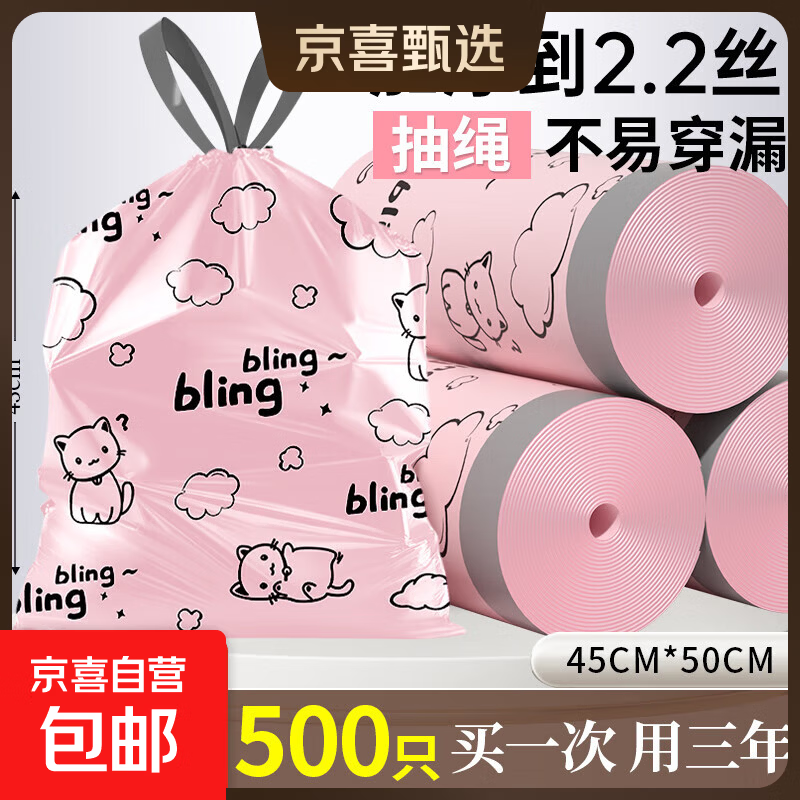 500只特厚垃圾袋家用手提式加厚抽绳大号厨房桶自动拉收口级印花 【粉色猫咪款】加大加厚 50只装