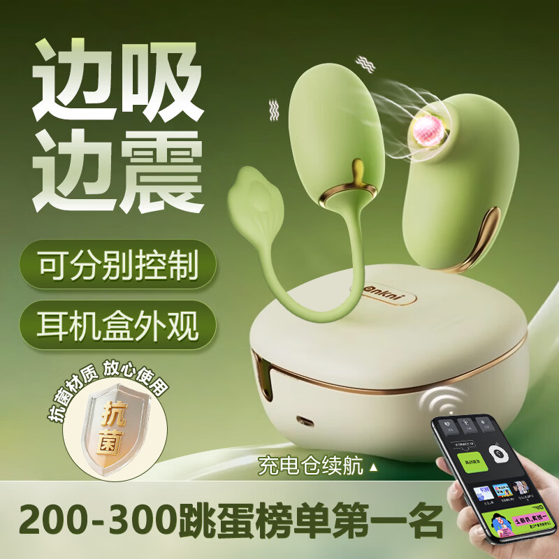 安可尼青提跳蛋情趣用品成人异地远程遥控女性高级玩具自慰情侣青媞月光