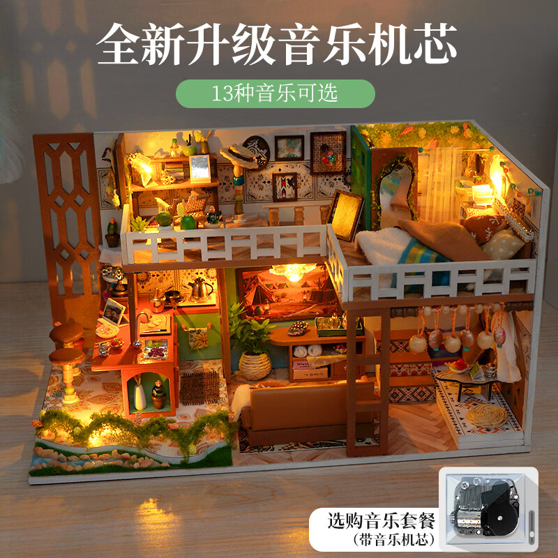 巧之匠diy小屋拼图立体3d模型成人积木房子摆件拼装玩具手工礼物女生 【音乐礼盒款】等风来-织梦小舍+工具+防罩+音乐+礼盒
