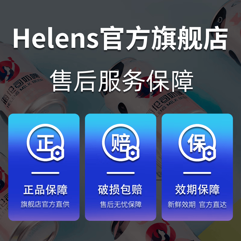 Helens啤酒葡萄味果啤精酿微醺小酒少女酒晚安果酒瓶装牛奶啤酒 果啤组合 270mL 6瓶