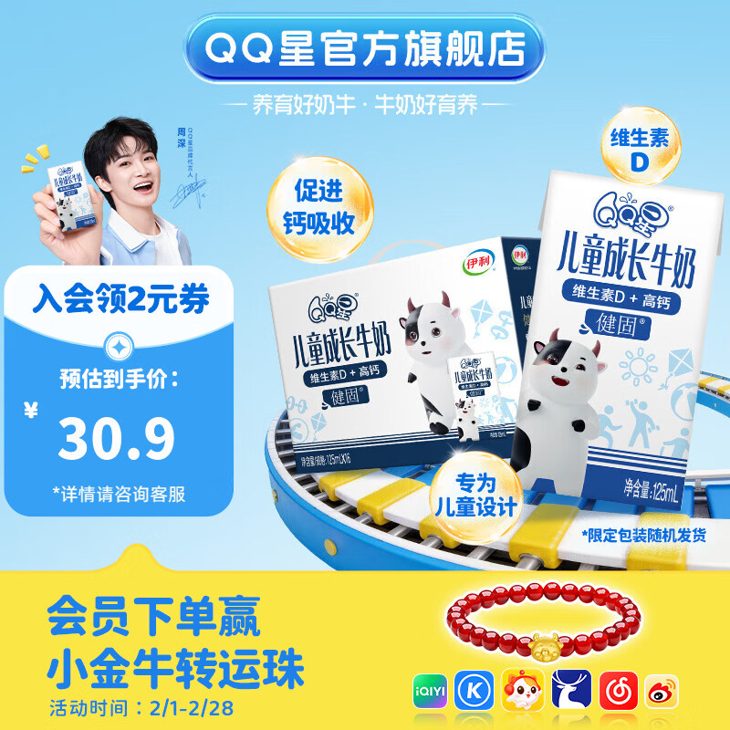 QQ�� ���� ����ש ��ţ�� 3.8g������ 16�� 125ml