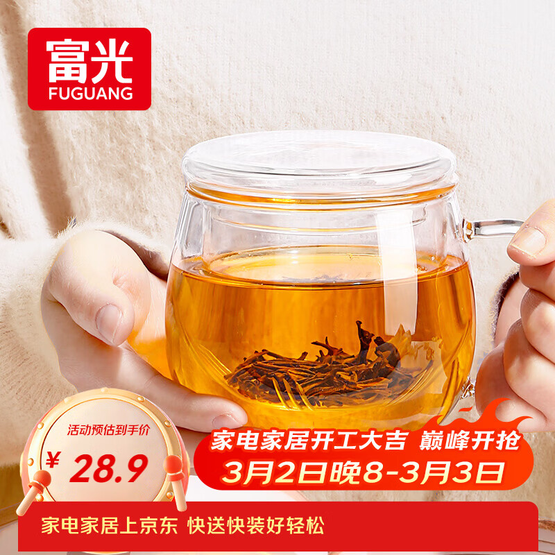 富光花茶杯 男女士茶水分离杯子 双层办公泡茶玻璃杯带把高硼硅水杯