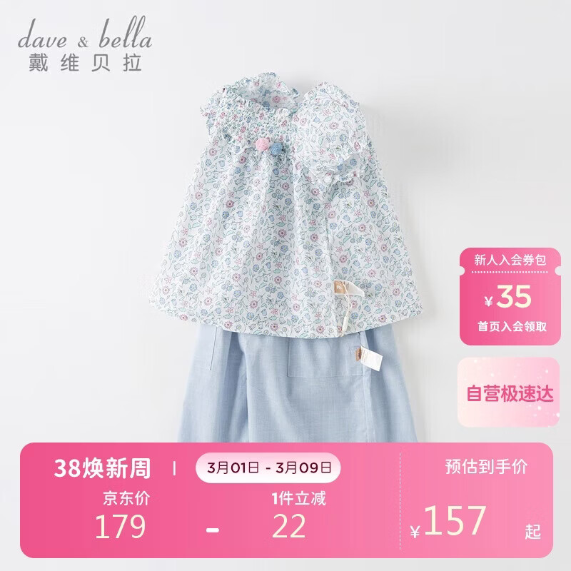 戴维贝拉儿童套装夏装女童灯笼袖上衣阔腿七分裤两件套