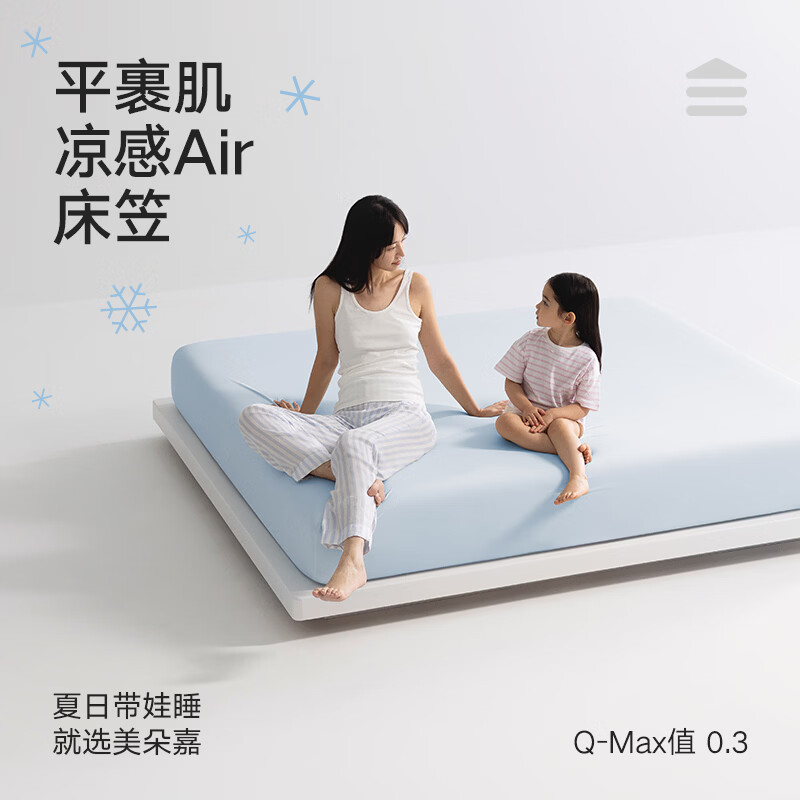 美朵嘉（MEDOGA）26新款Air凉感床笠床罩全包7A级抗菌高弹力透气床单1.8x2米无痕套 融雪灰【7A级凉感床笠】凉而不冰 1.8米床（180cm*200cm*30cm）