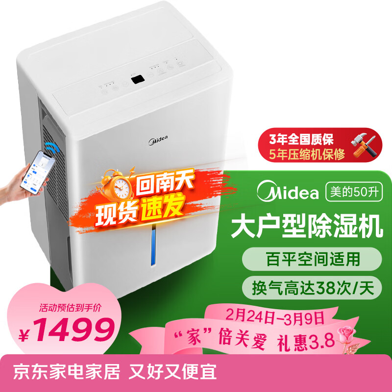 ���ģ�Midea��50�����ʳ�ʪ�� 2���Ӽ�Ч App�ǿ� 100�O��������ó�ʪ�� �����ұ�����ҵ��ʪ��CF50BD/N7-DP5 1043.76Ԫ