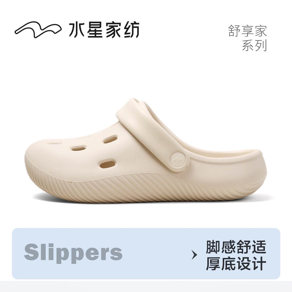 水星家纺情侣洞洞鞋夏季户外穿2026新款踩屎感沙滩包头凉鞋女一脚蹬拖鞋男 凝脂白 40-41