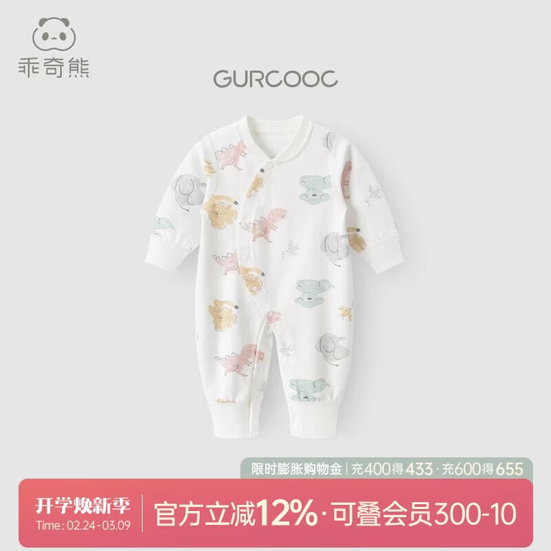 乖奇熊婴幼儿衣服纯棉连体衣早春装超萌睡衣男女宝宝居家哈衣爬服春秋季