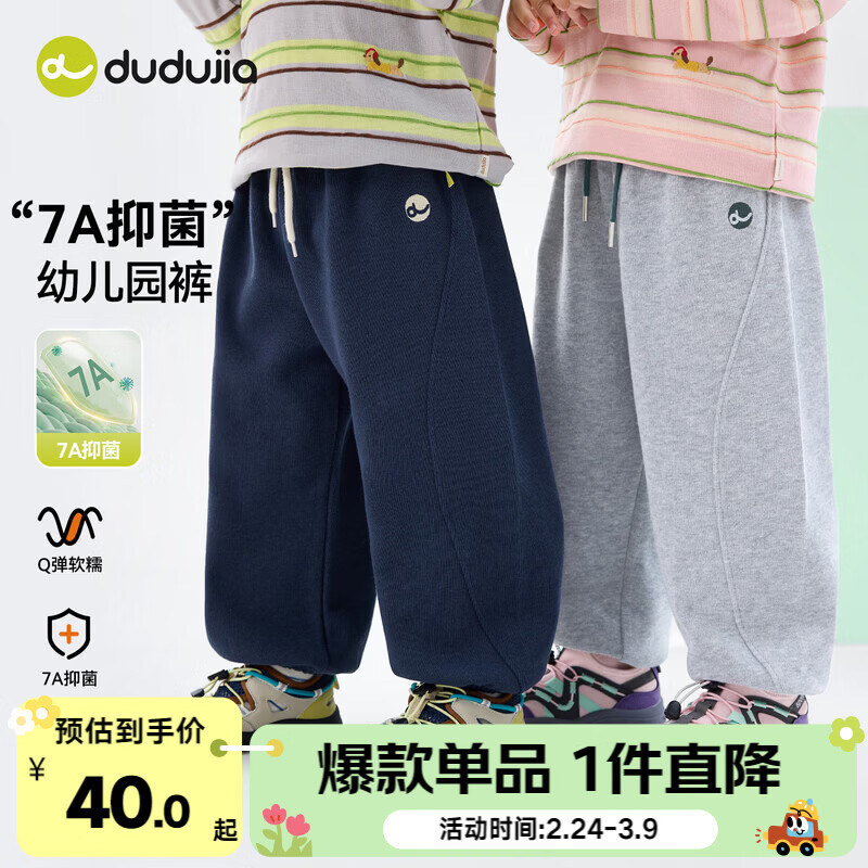 嘟嘟家【7A抑菌】儿童裤子春装女童运动裤春款男童长裤休闲裤宝宝衣服潮 藏青色 （部分尺码预售） 90