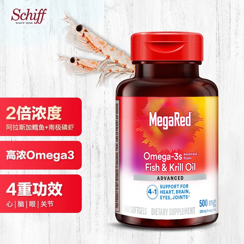 MegaRed脉拓南极磷虾油500mg DHA补脑 EPA高纯度omega-3 鱼油升级 四合一磷虾油 80粒*2瓶