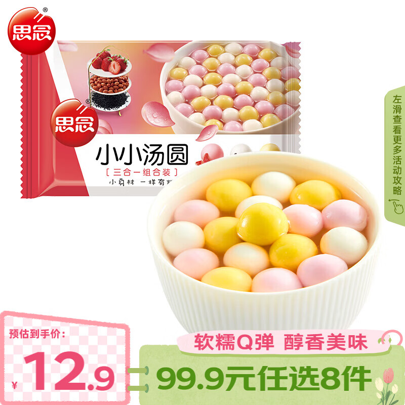 ˼�� �������Բ���������вƽ�����Բ��֥����Բ�ٶ���͵���Ԫ�� СС��Բ����һ���װ300g 7.49Ԫ