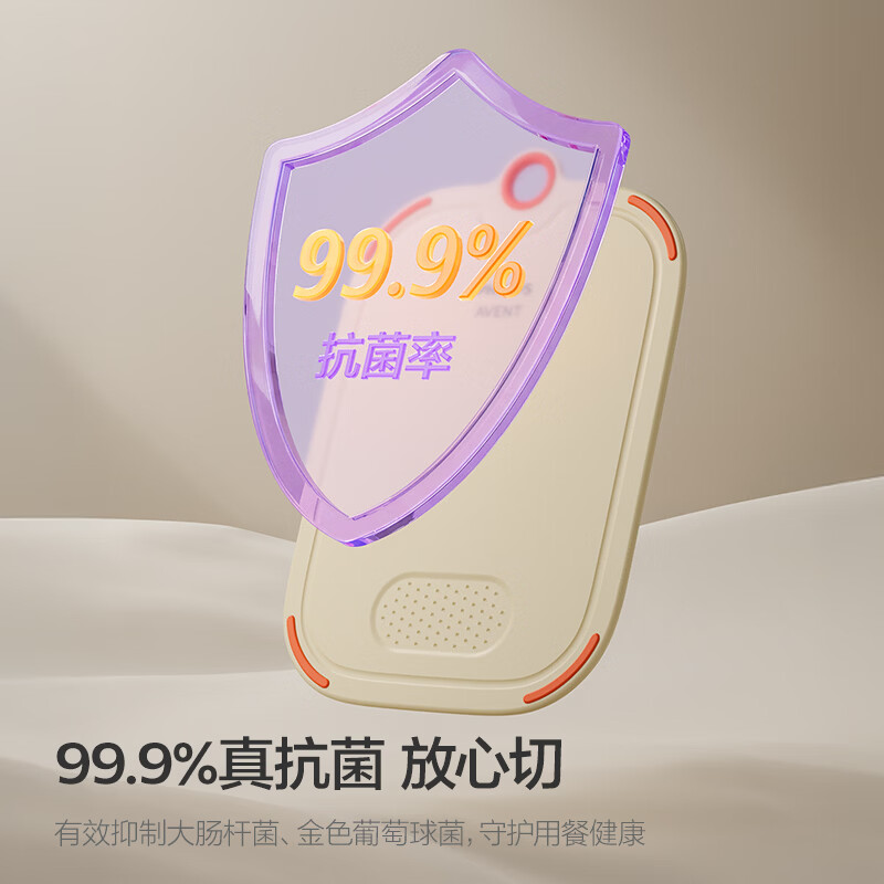 新安怡飞利浦辅食剪刀婴儿陶瓷宝宝专用食品级儿童辅食物刀具菜板套装 【抗菌】双面加厚切菜板