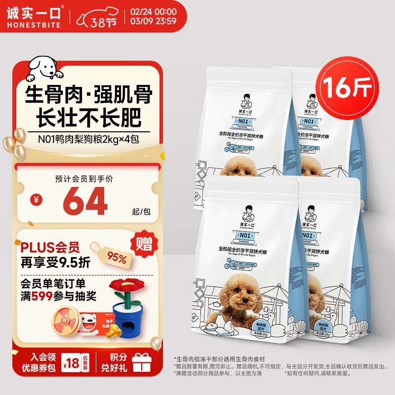 ��ʵһ��N01����˫ƴȮ������ ��Ȯ��Ȯ�����⵭���Ѽ����ζͨ����8kg