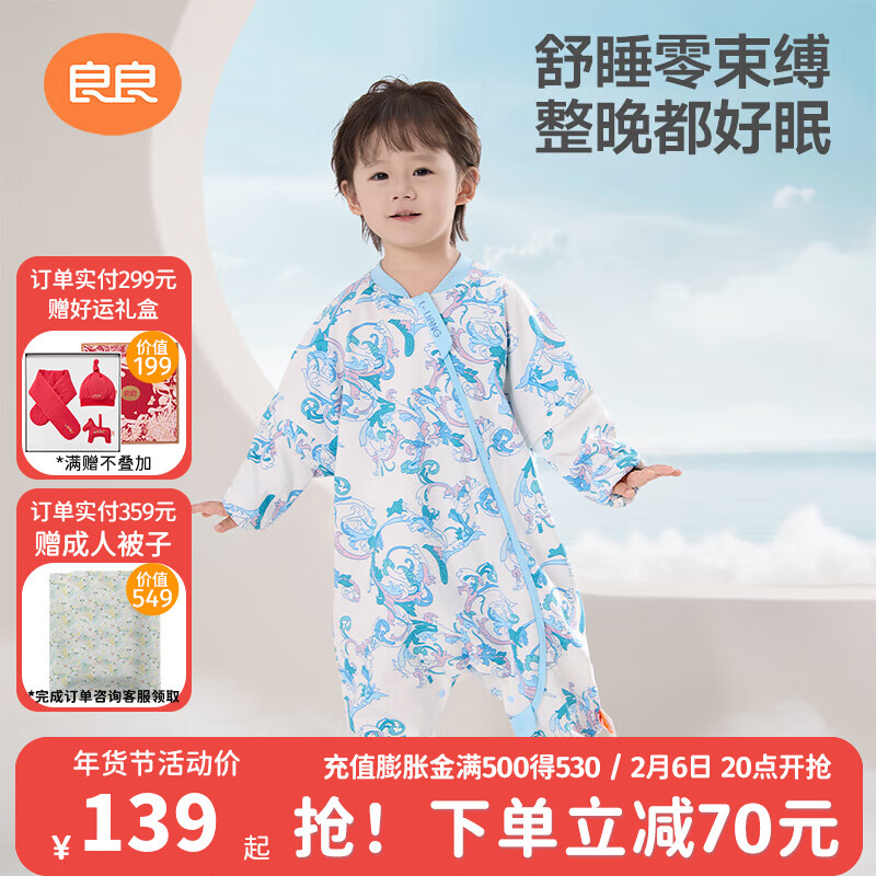 良良（liangliang）儿童睡袋儿童秋冬分腿新生儿睡袋宝宝防踢被子神器纯棉保暖 春秋款【适合25-30℃】云卷蓝 XXL码（建议身高100-115CM）