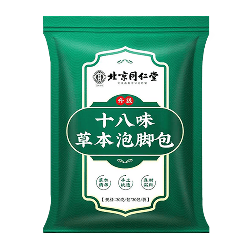 同仁堂艾草泡脚药包艾叶泡脚包祛湿脾胃虚寒艾草生姜花椒泡脚专用足浴包